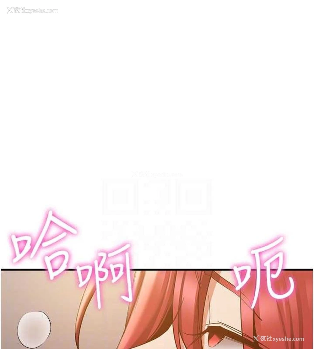 33P - 抢女友速成班