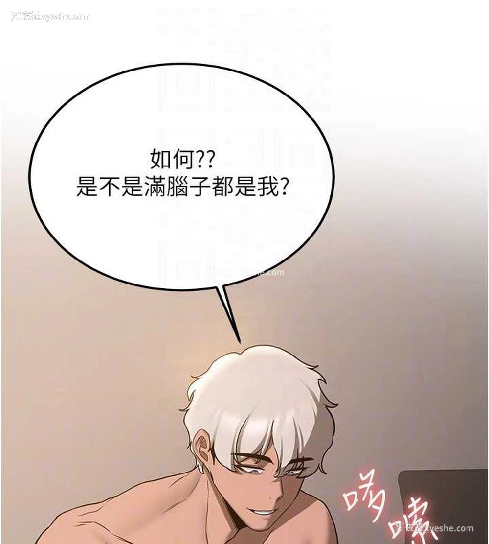 35P - 抢女友速成班