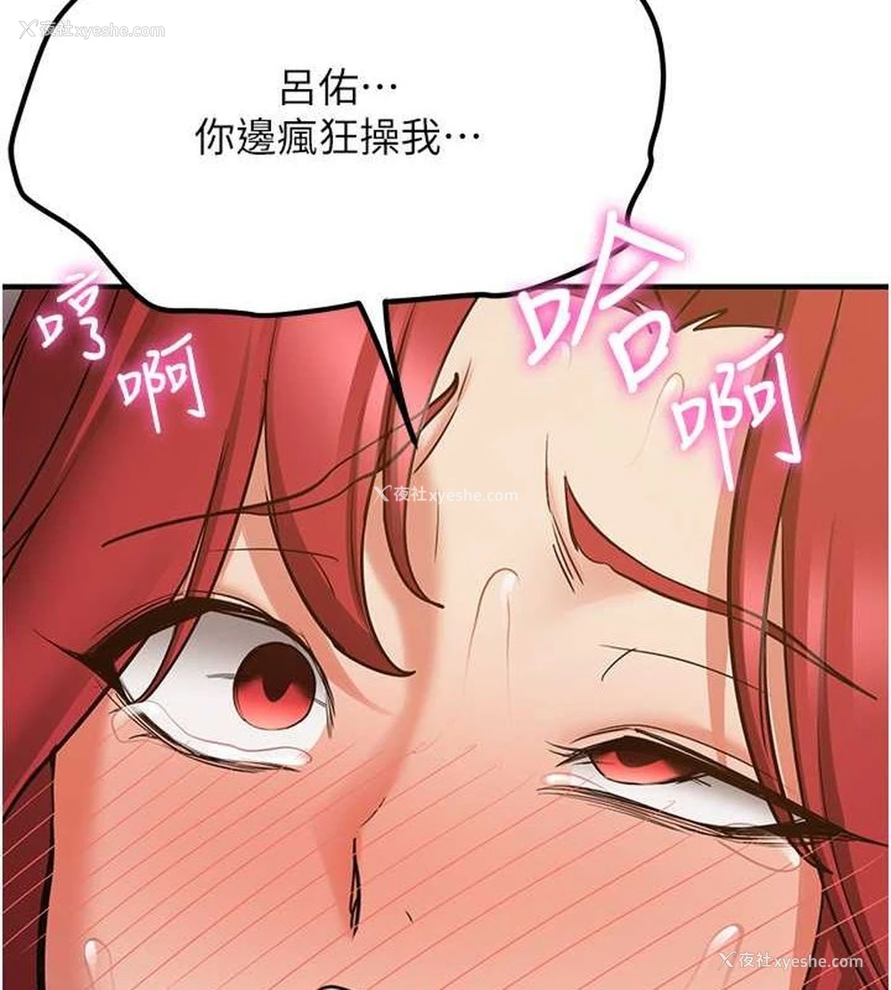 42P - 抢女友速成班