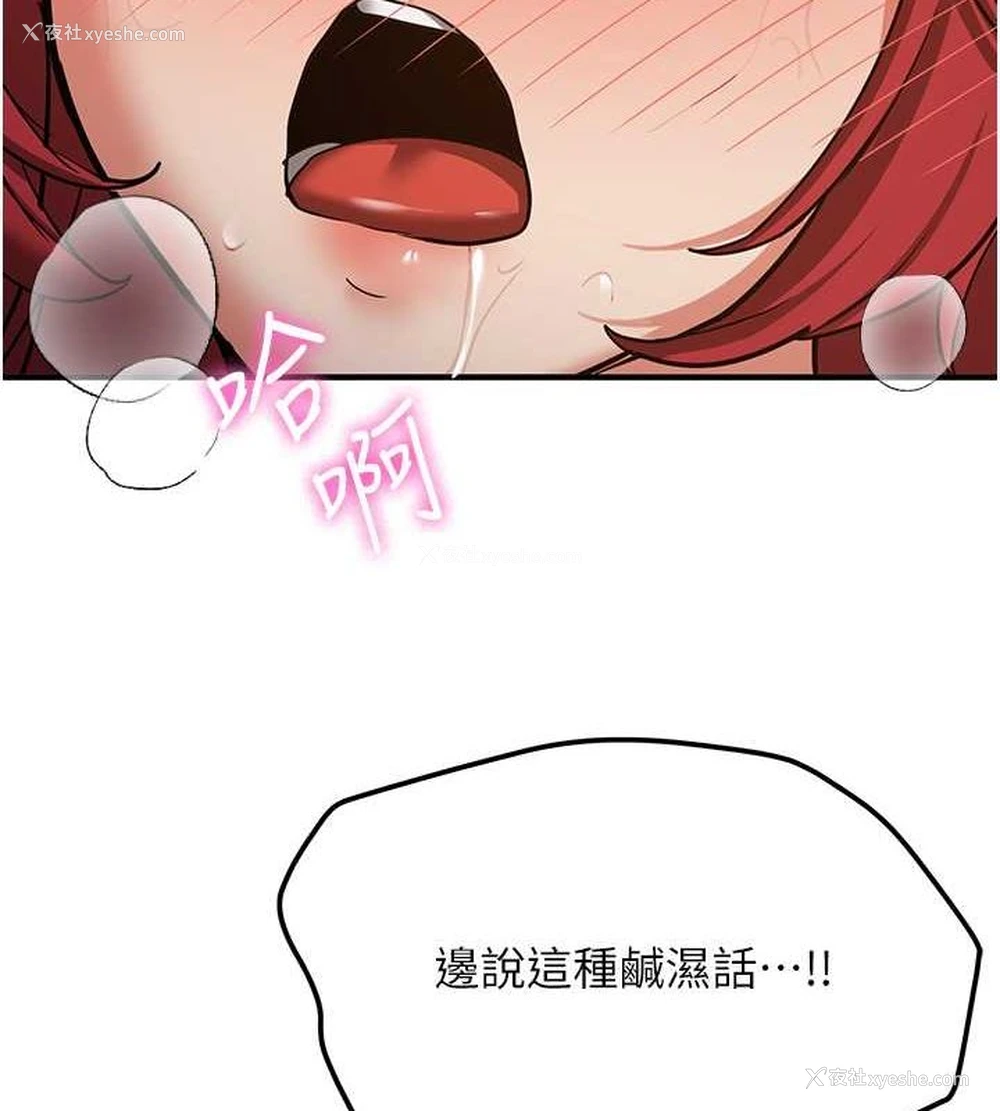 43P - 抢女友速成班