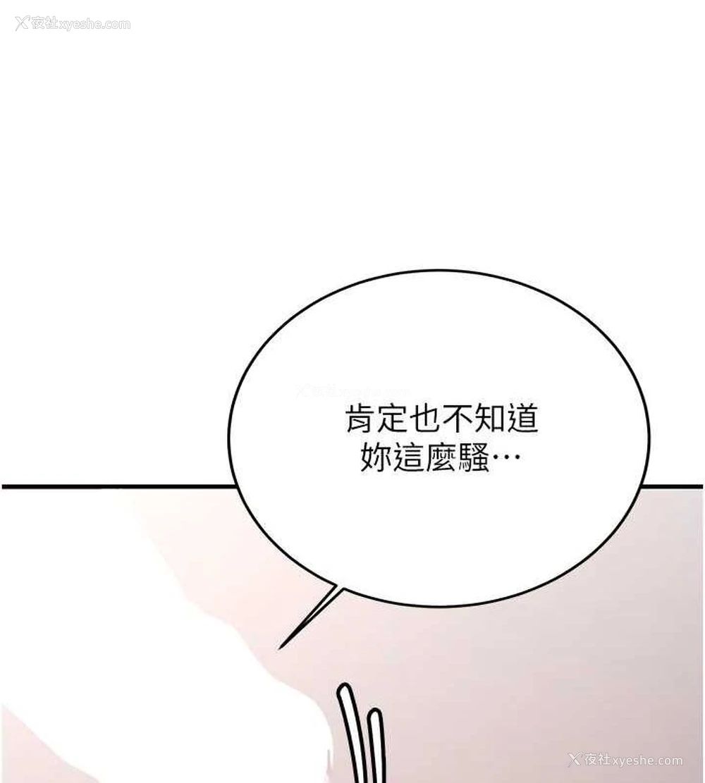 55P - 抢女友速成班
