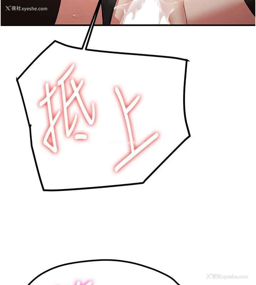 6P - 抢女友速成班