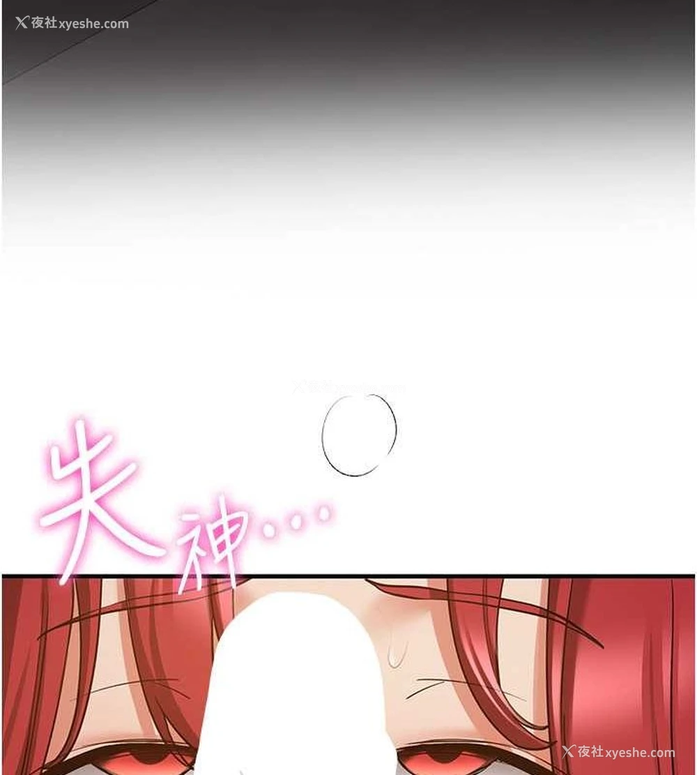 70P - 抢女友速成班