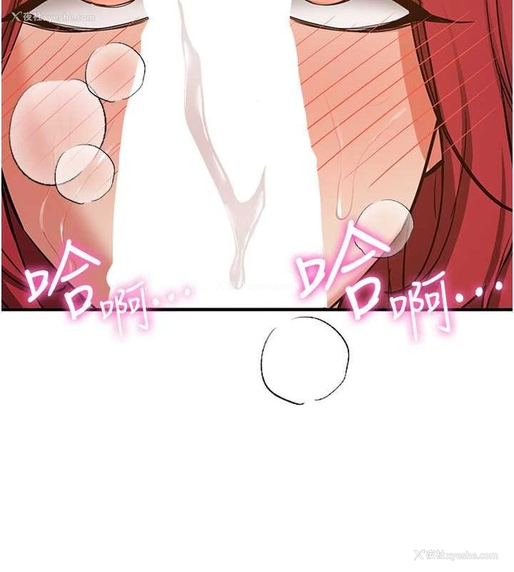 71P - 抢女友速成班