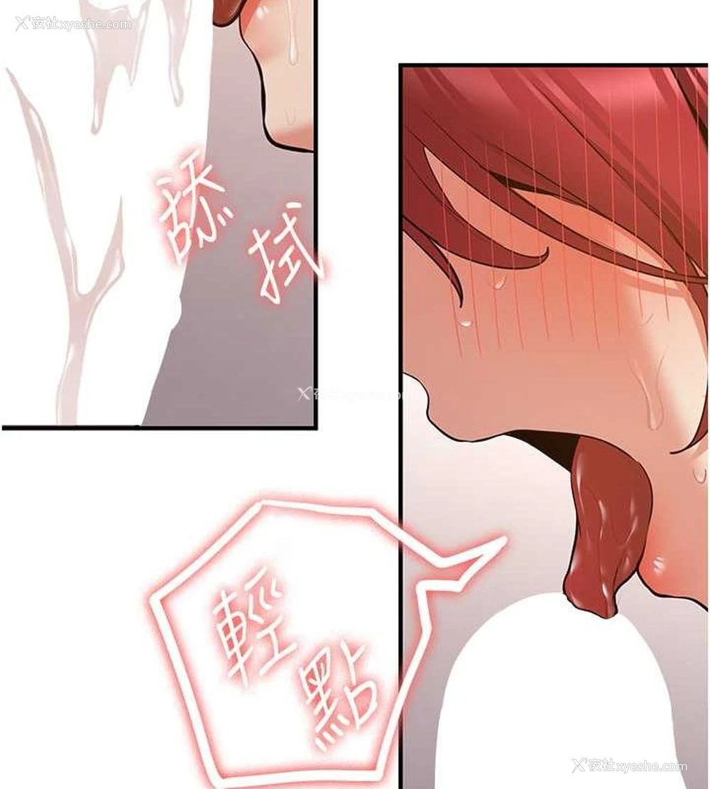 73P - 抢女友速成班