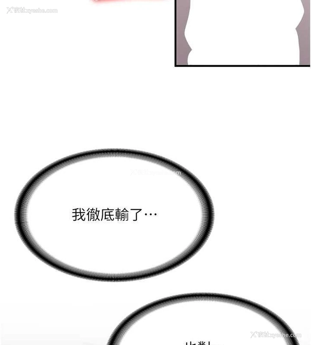 74P - 抢女友速成班