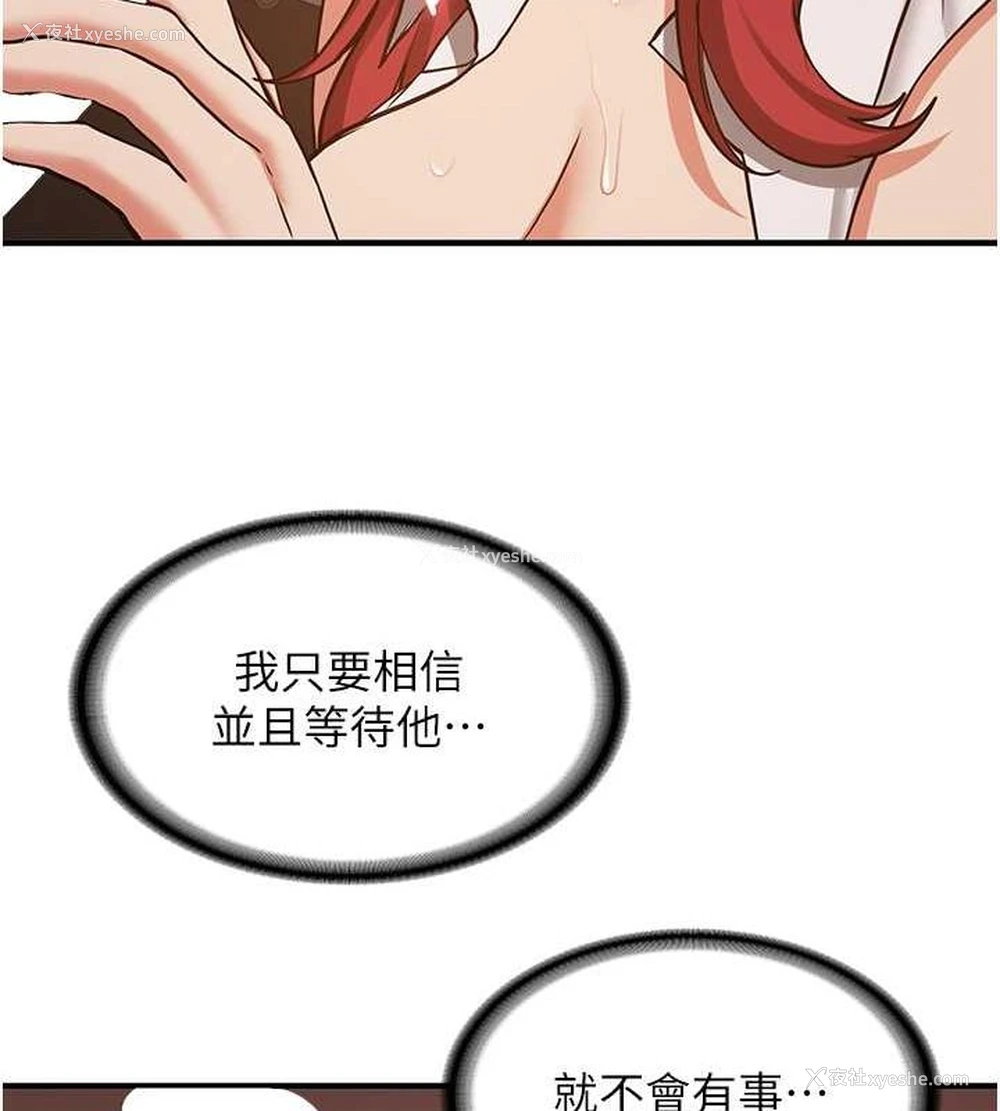 77P - 抢女友速成班