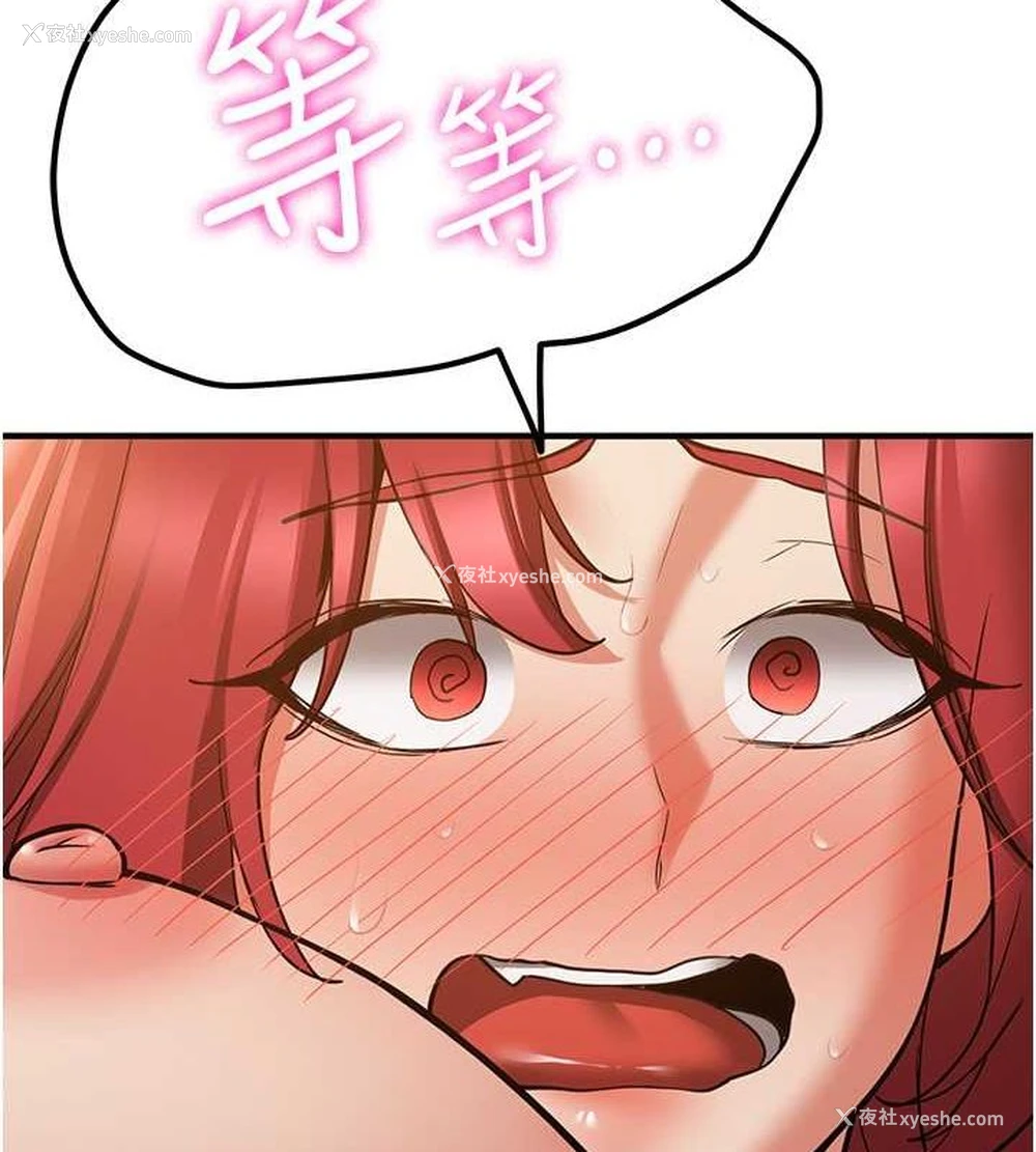 7P - 抢女友速成班