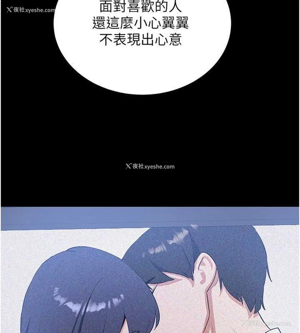 84P - 抢女友速成班