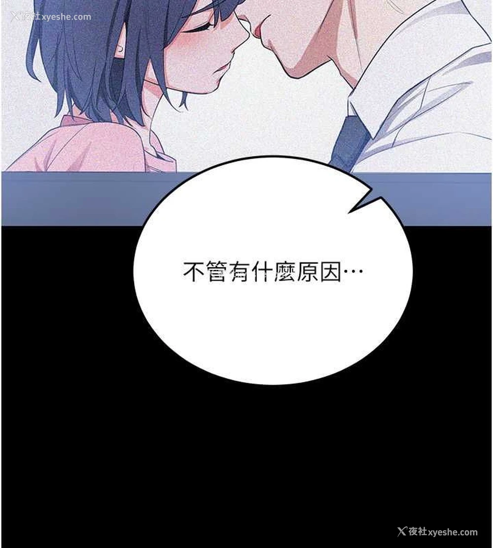 85P - 抢女友速成班