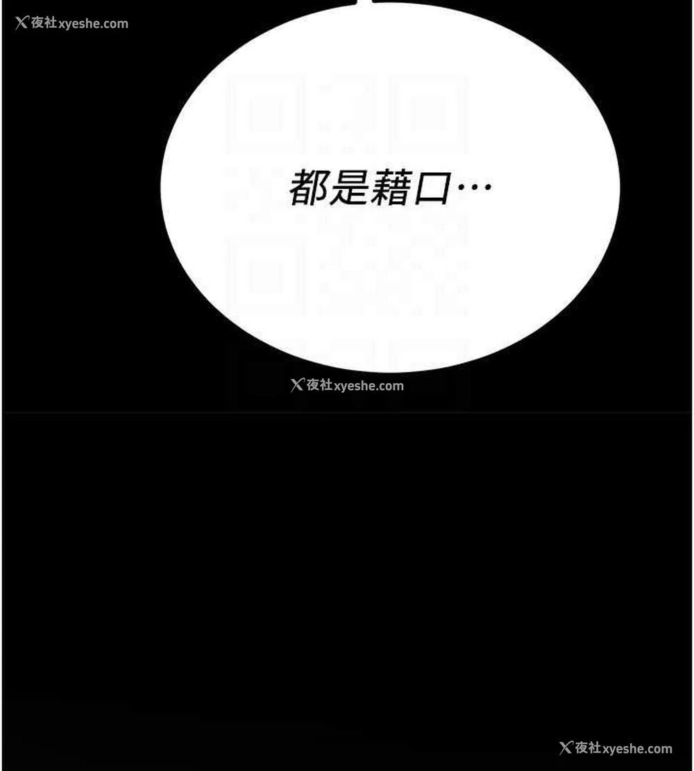 87P - 抢女友速成班