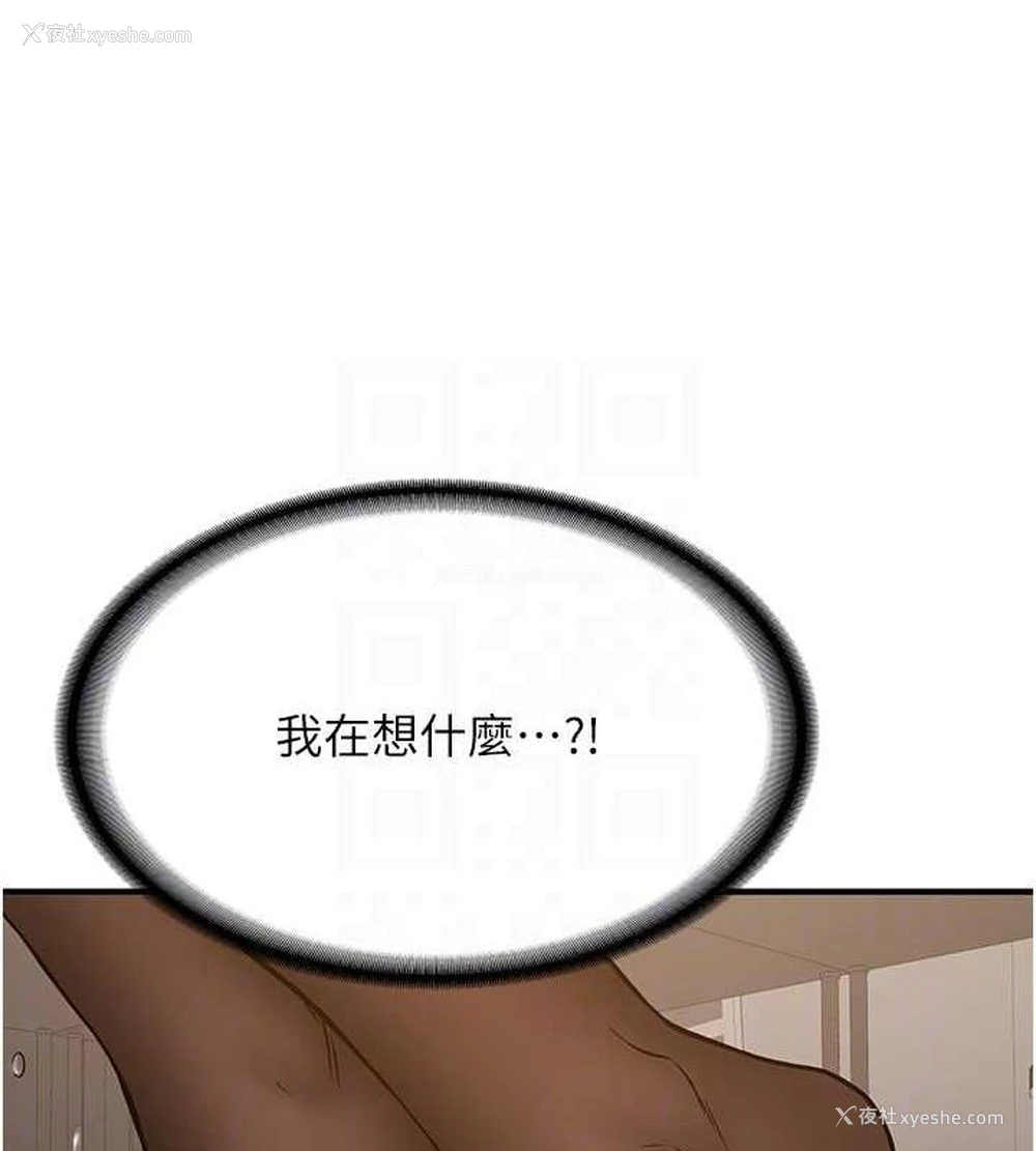 90P - 抢女友速成班