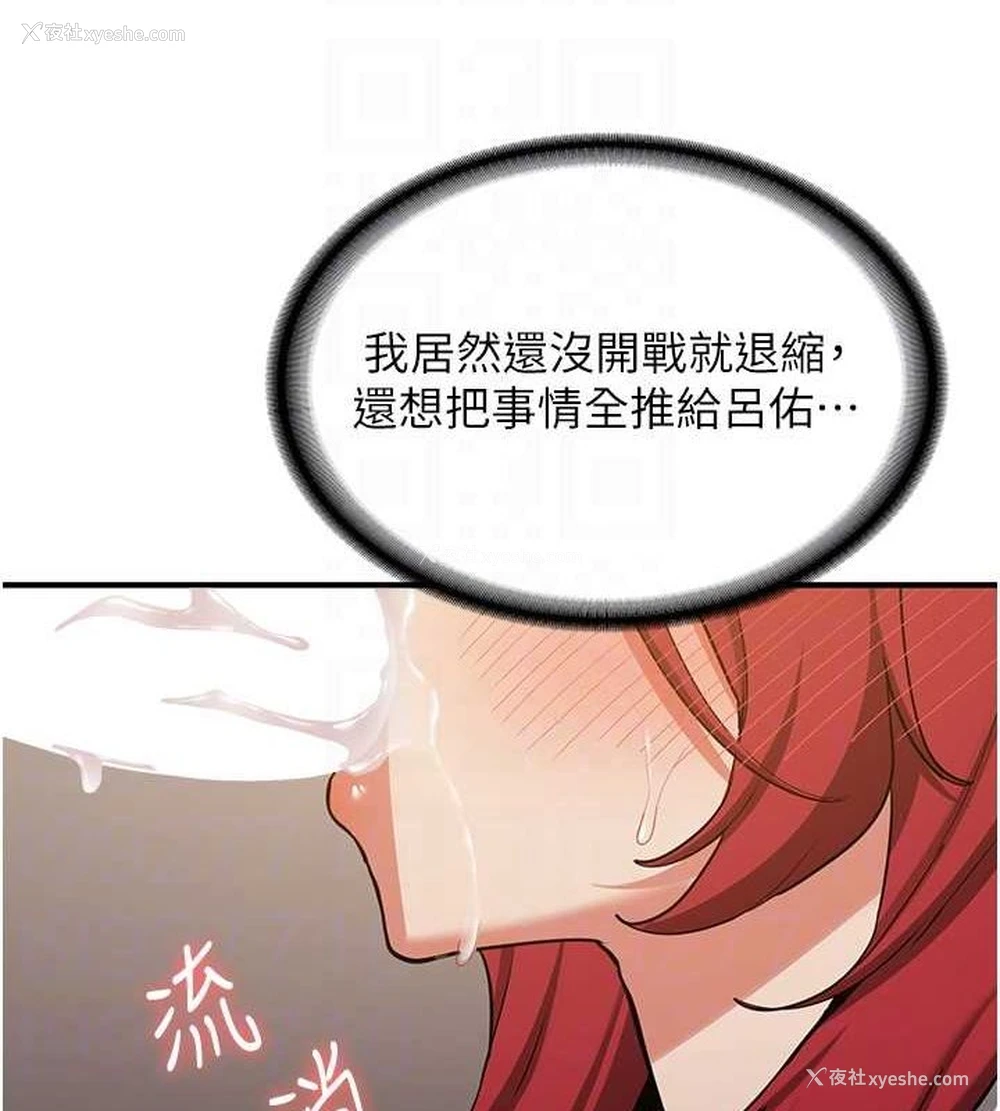 92P - 抢女友速成班