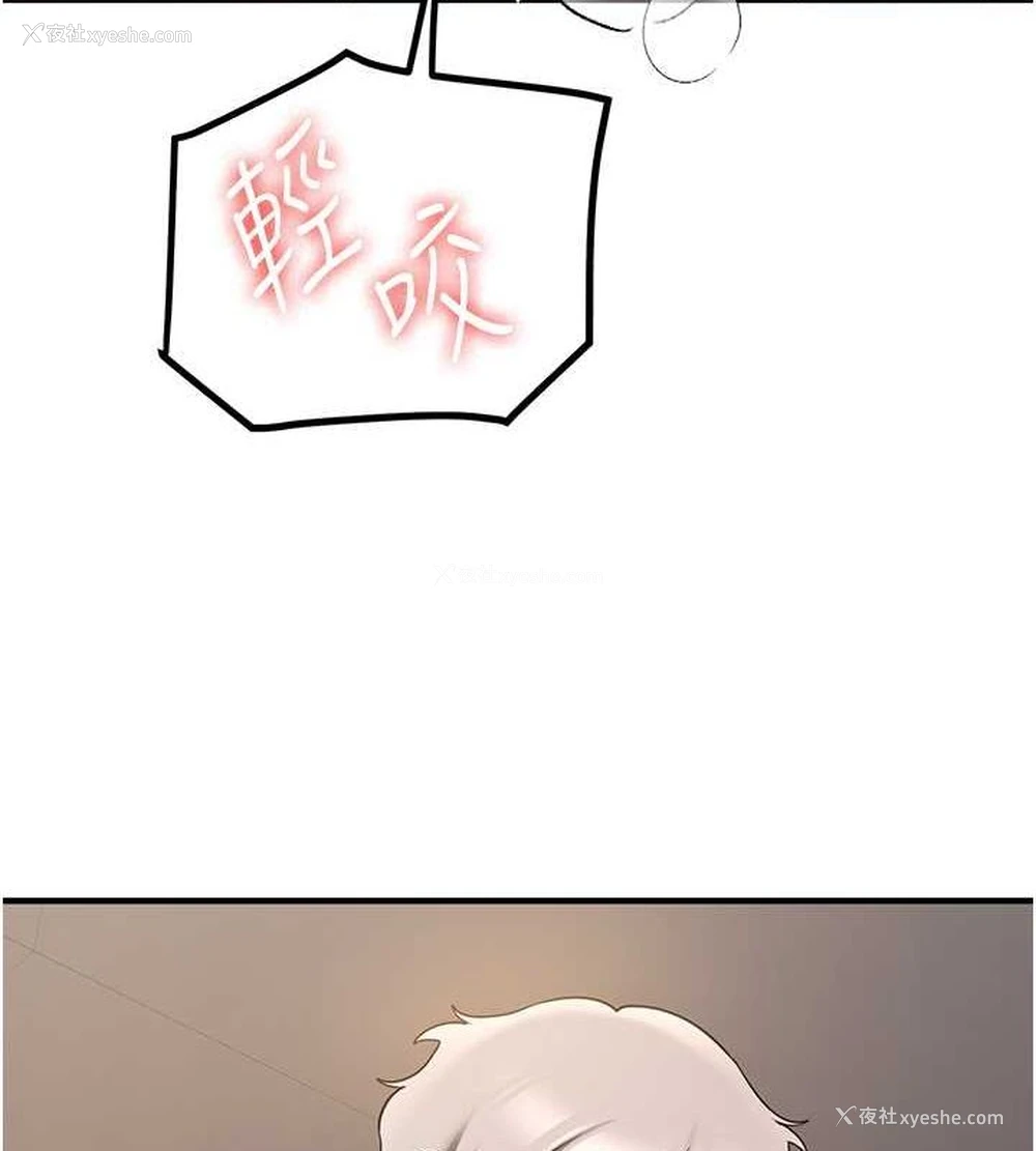 96P - 抢女友速成班