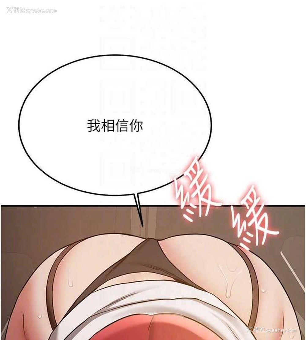 98P - 抢女友速成班