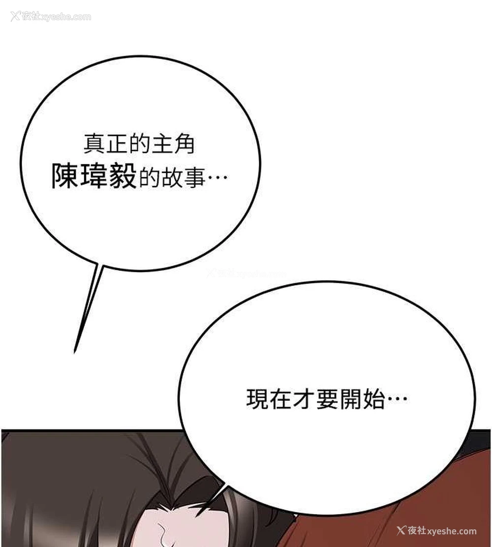 100P - 抢女友速成班
