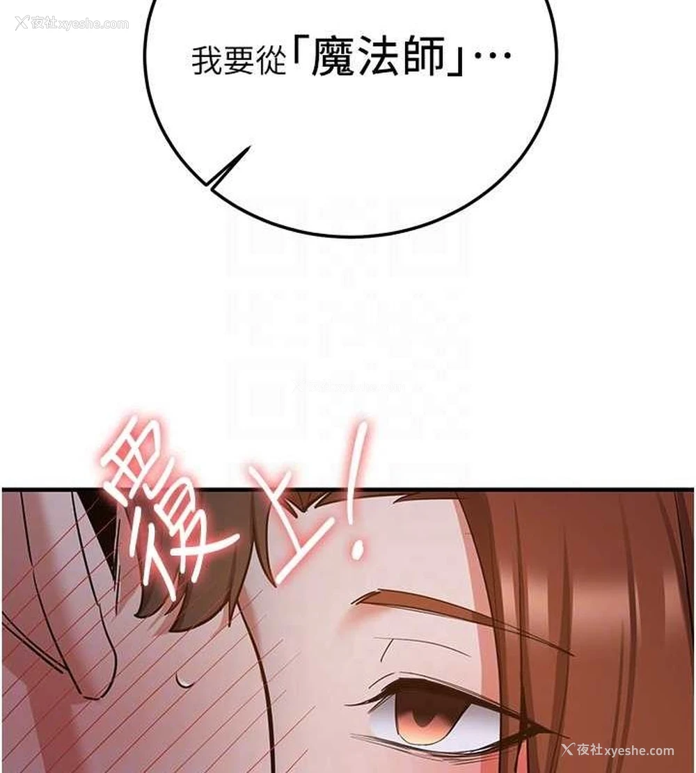 102P - 抢女友速成班