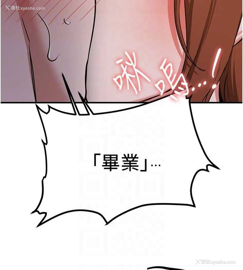 103P - 抢女友速成班
