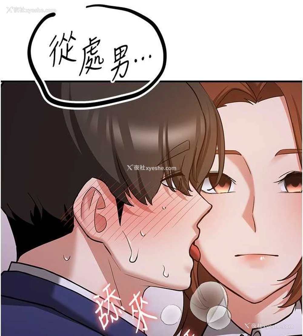 106P - 抢女友速成班