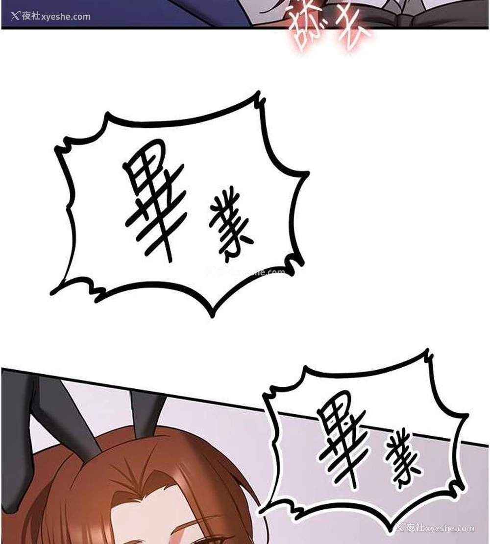 107P - 抢女友速成班
