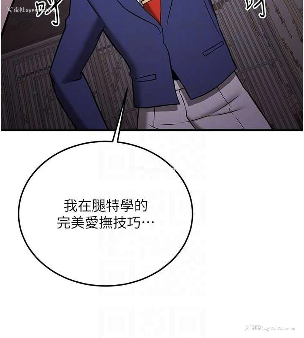 111P - 抢女友速成班