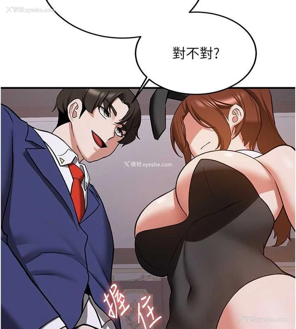 113P - 抢女友速成班