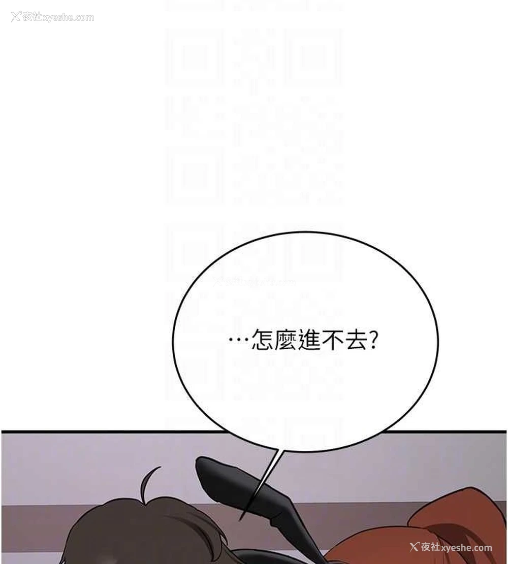 117P - 抢女友速成班