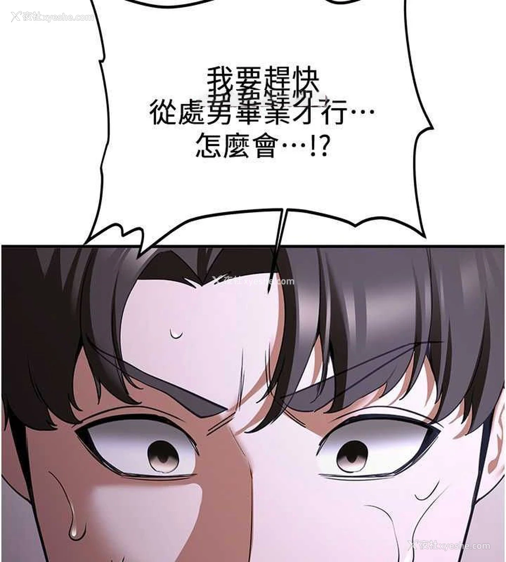 120P - 抢女友速成班