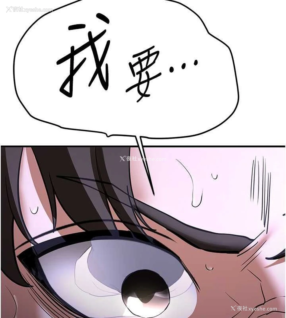 123P - 抢女友速成班