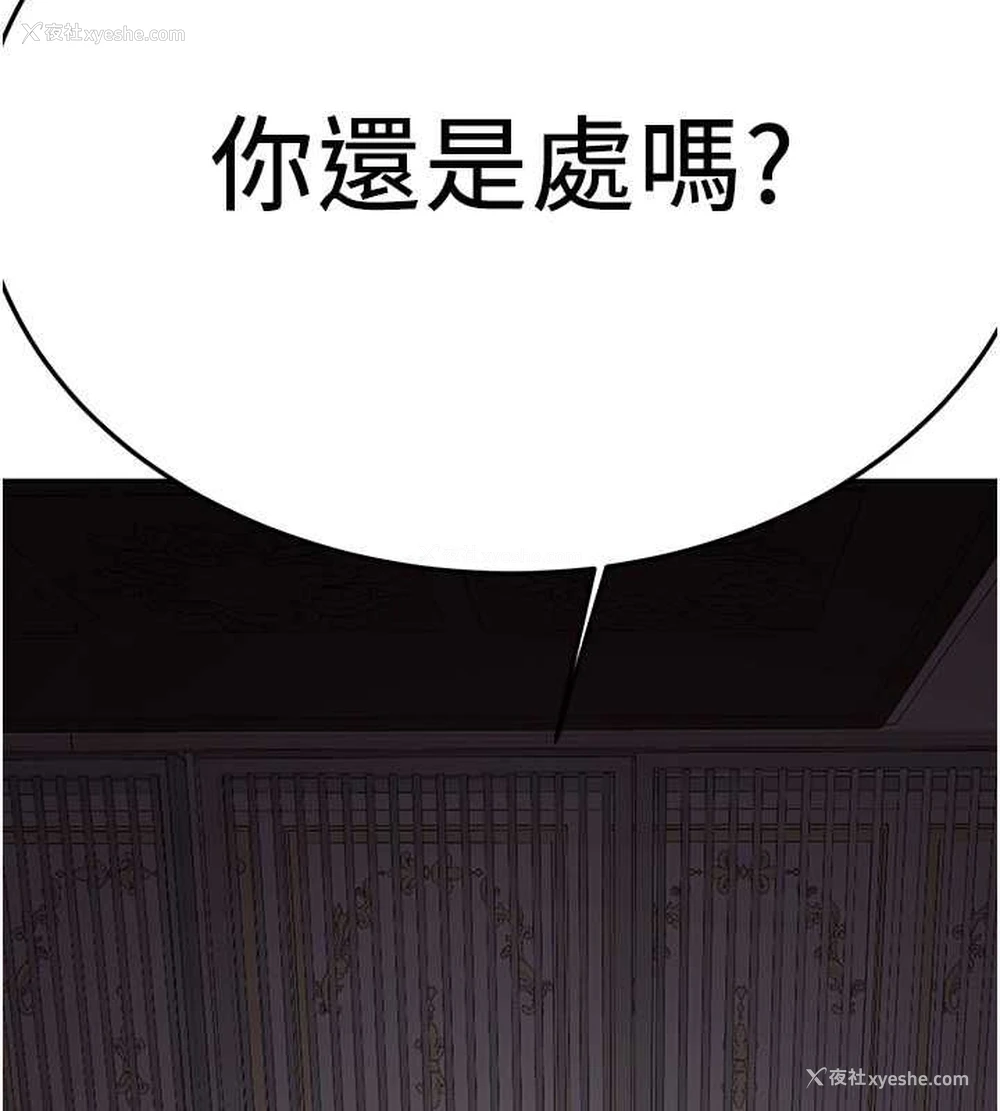 125P - 抢女友速成班