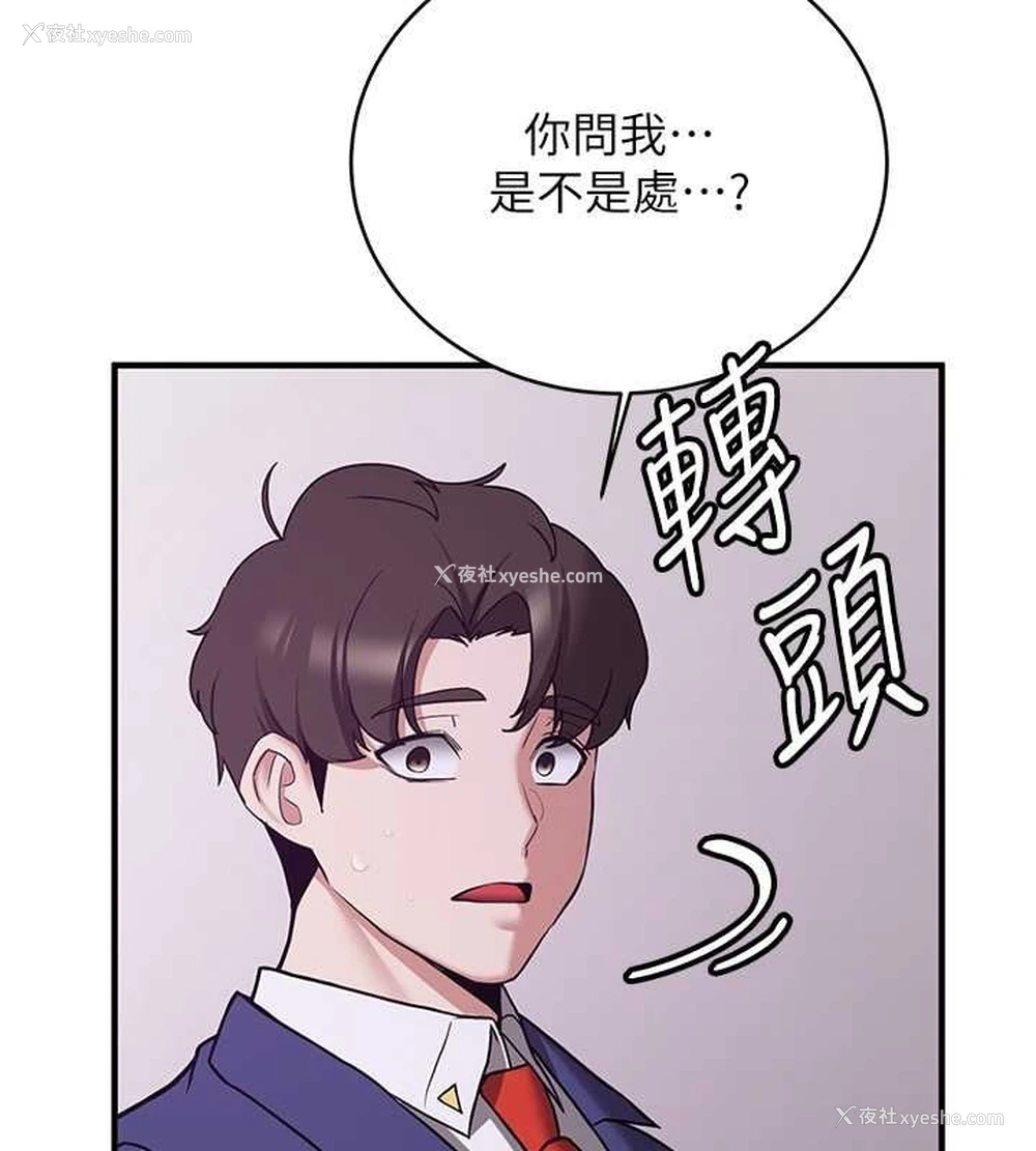 128P - 抢女友速成班