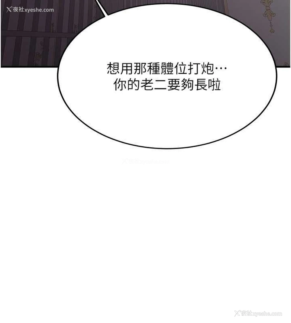 131P - 抢女友速成班