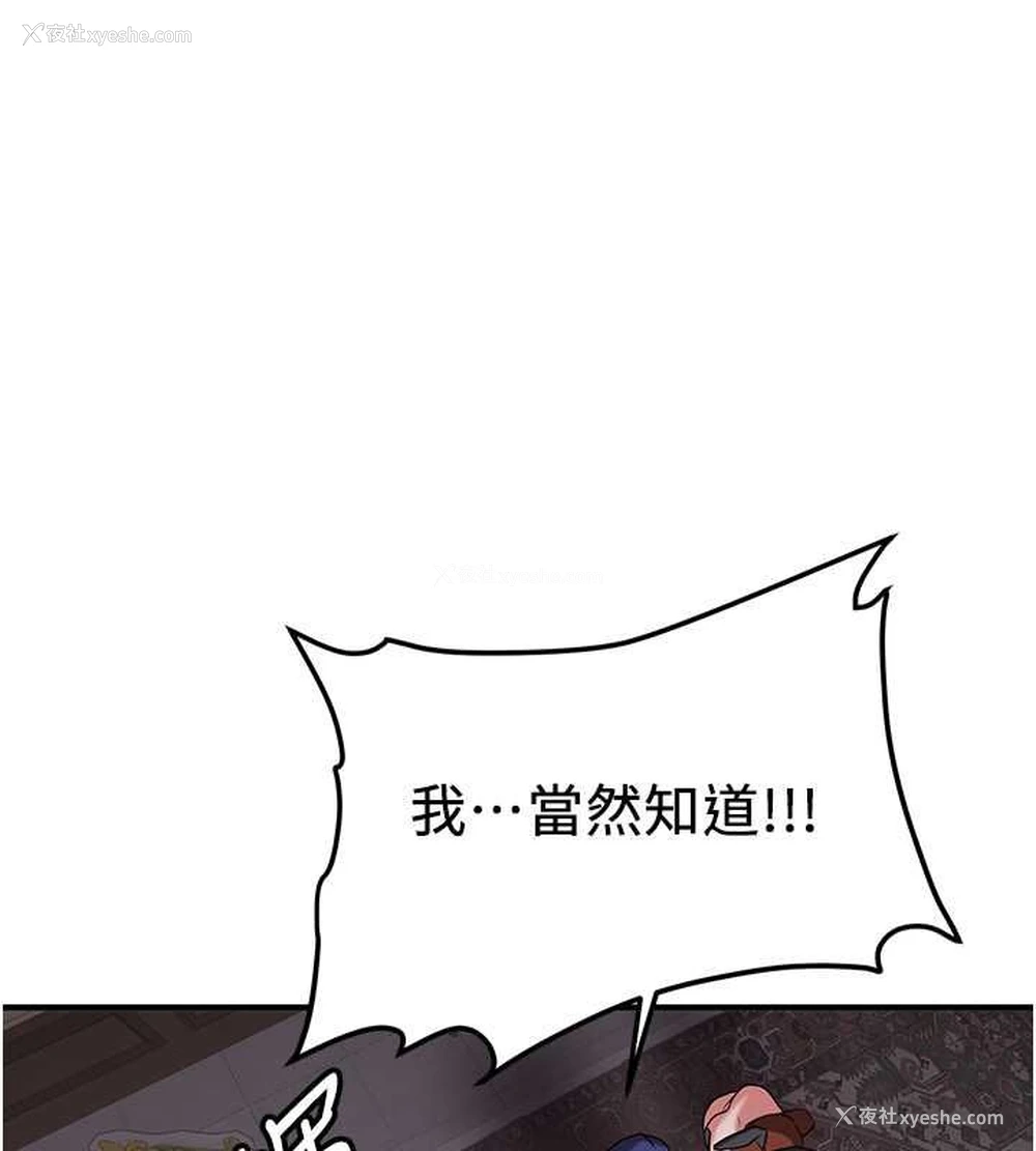 133P - 抢女友速成班