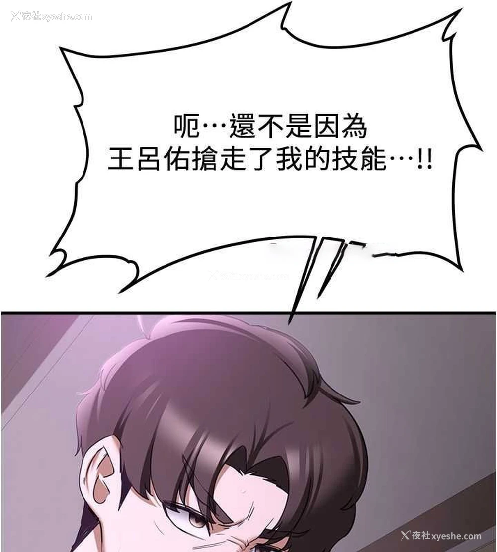 135P - 抢女友速成班