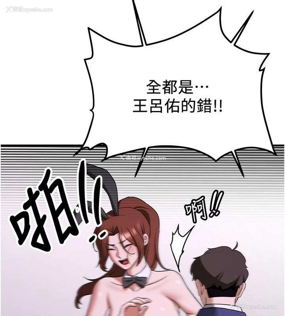 138P - 抢女友速成班