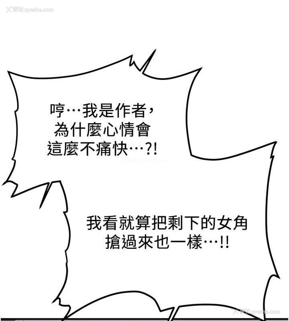 140P - 抢女友速成班