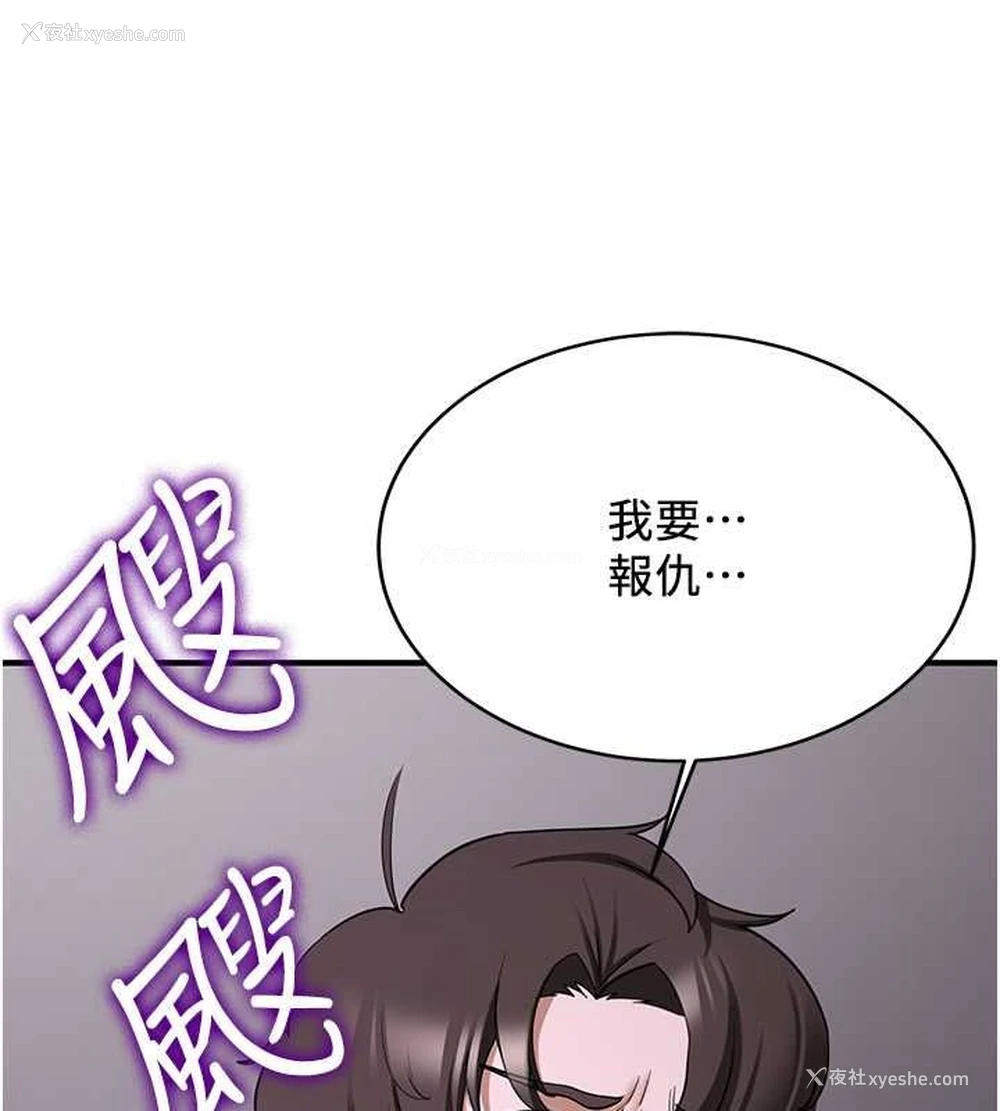 144P - 抢女友速成班