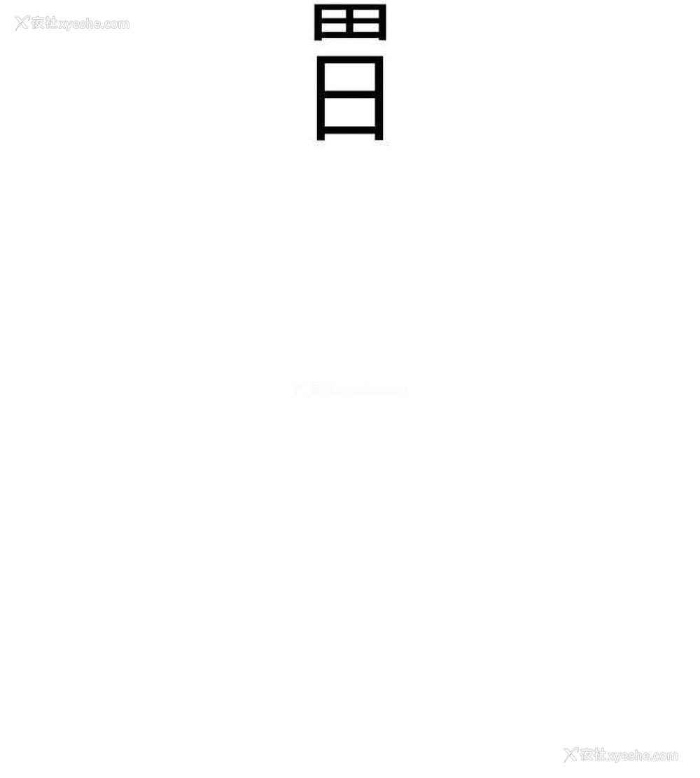 14P - 抢女友速成班