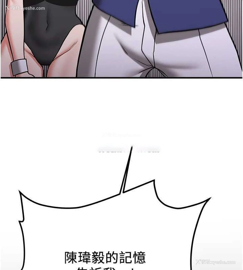 150P - 抢女友速成班