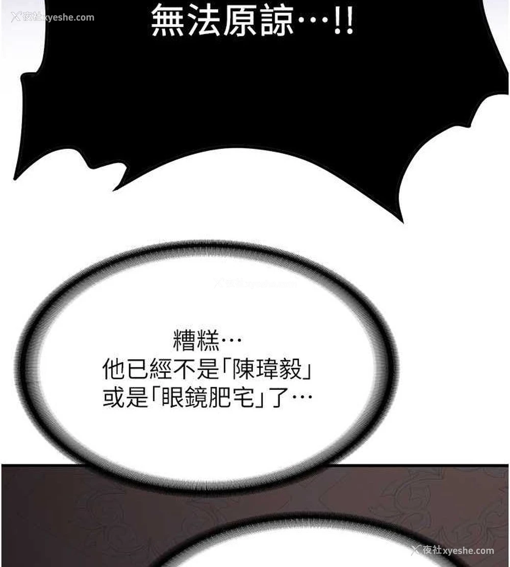 158P - 抢女友速成班
