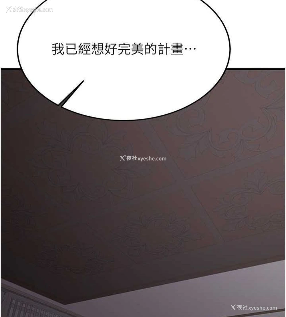 161P - 抢女友速成班