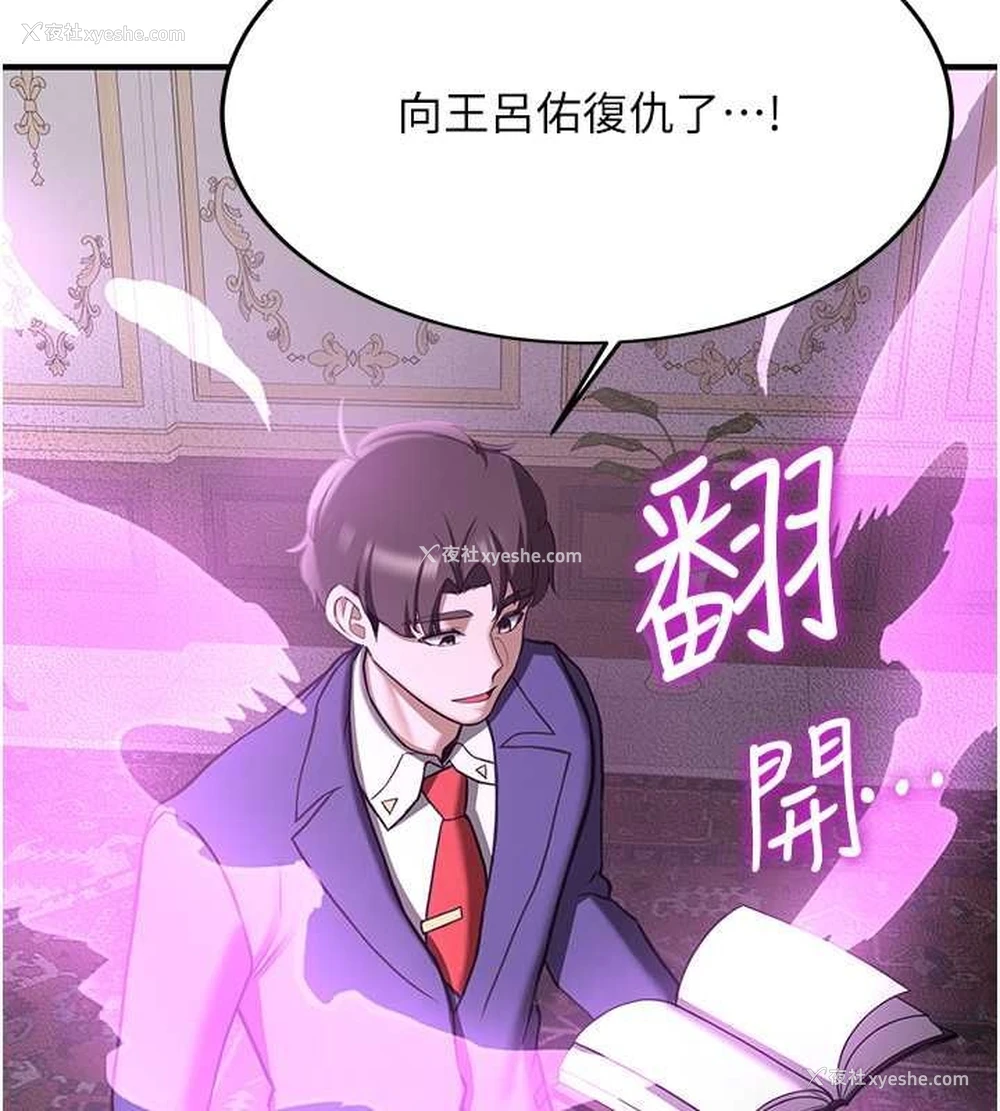 163P - 抢女友速成班