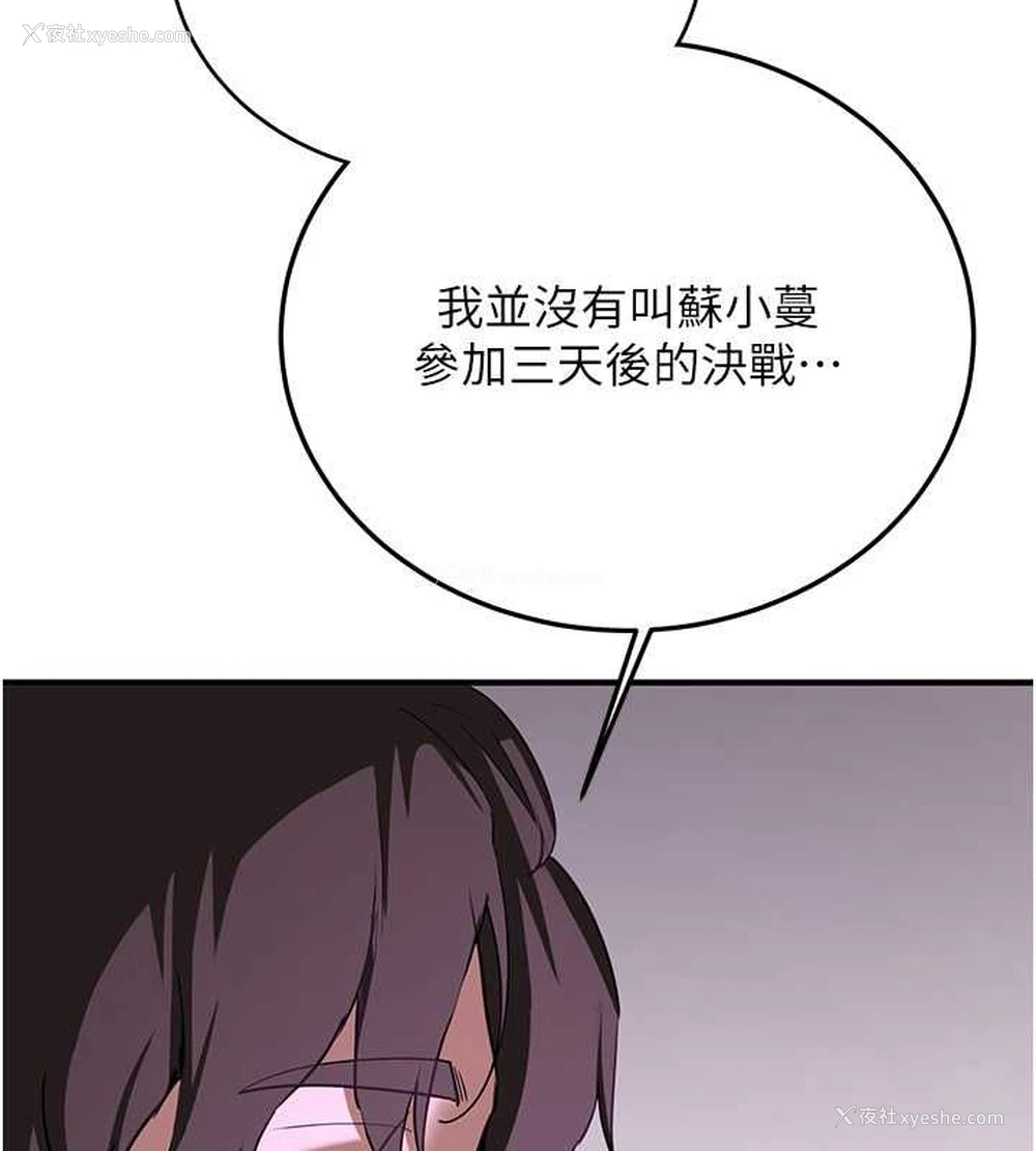 166P - 抢女友速成班