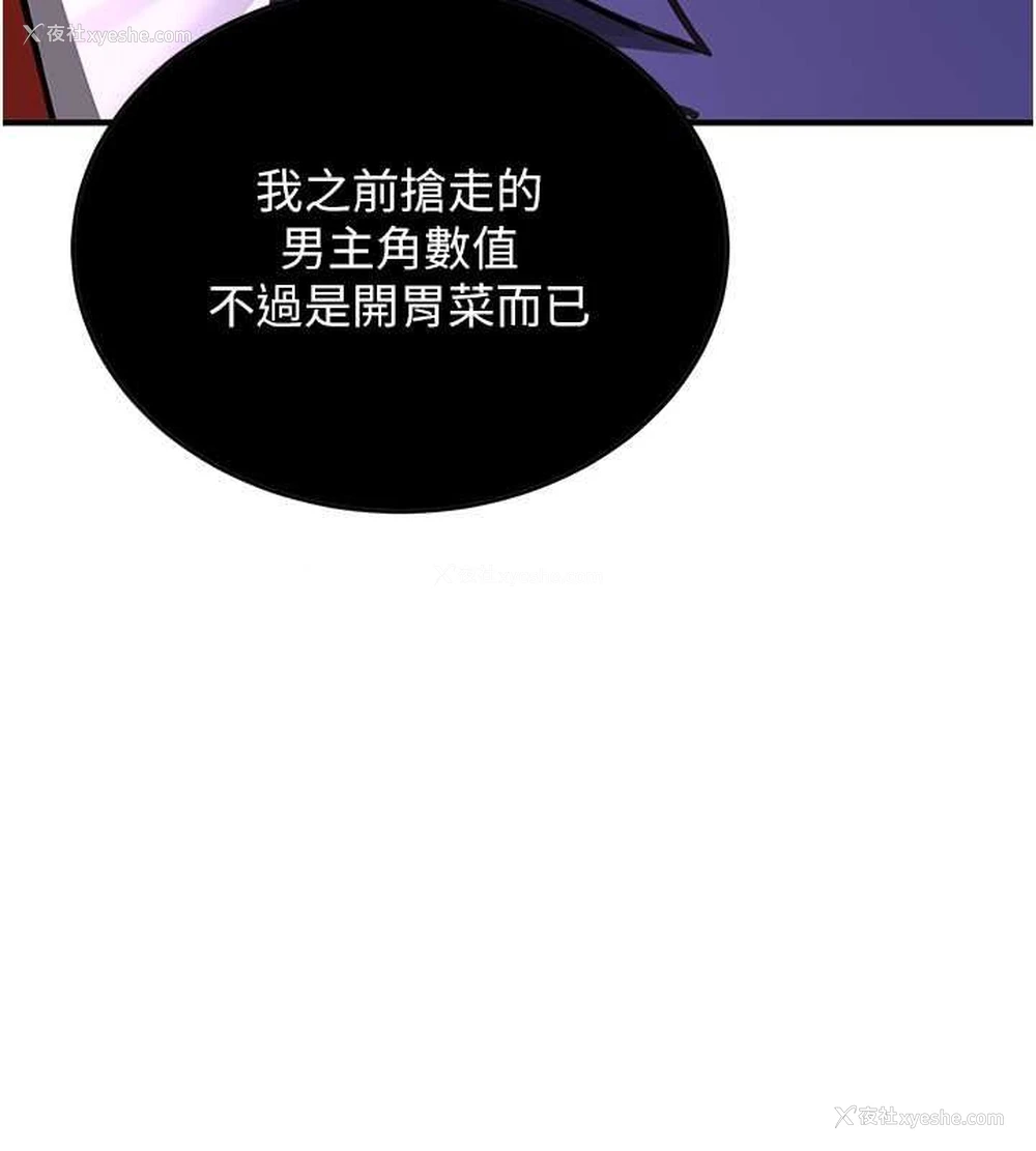 170P - 抢女友速成班