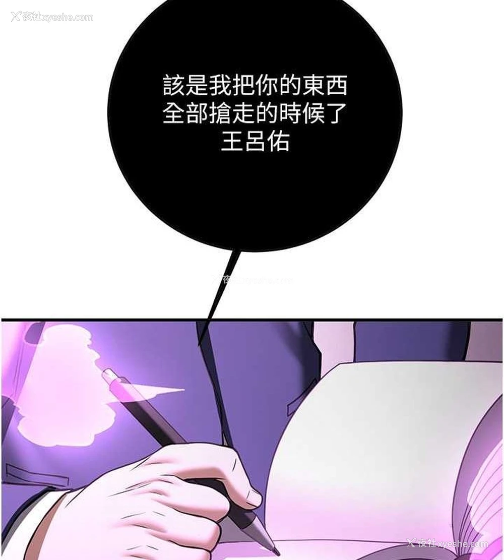 178P - 抢女友速成班
