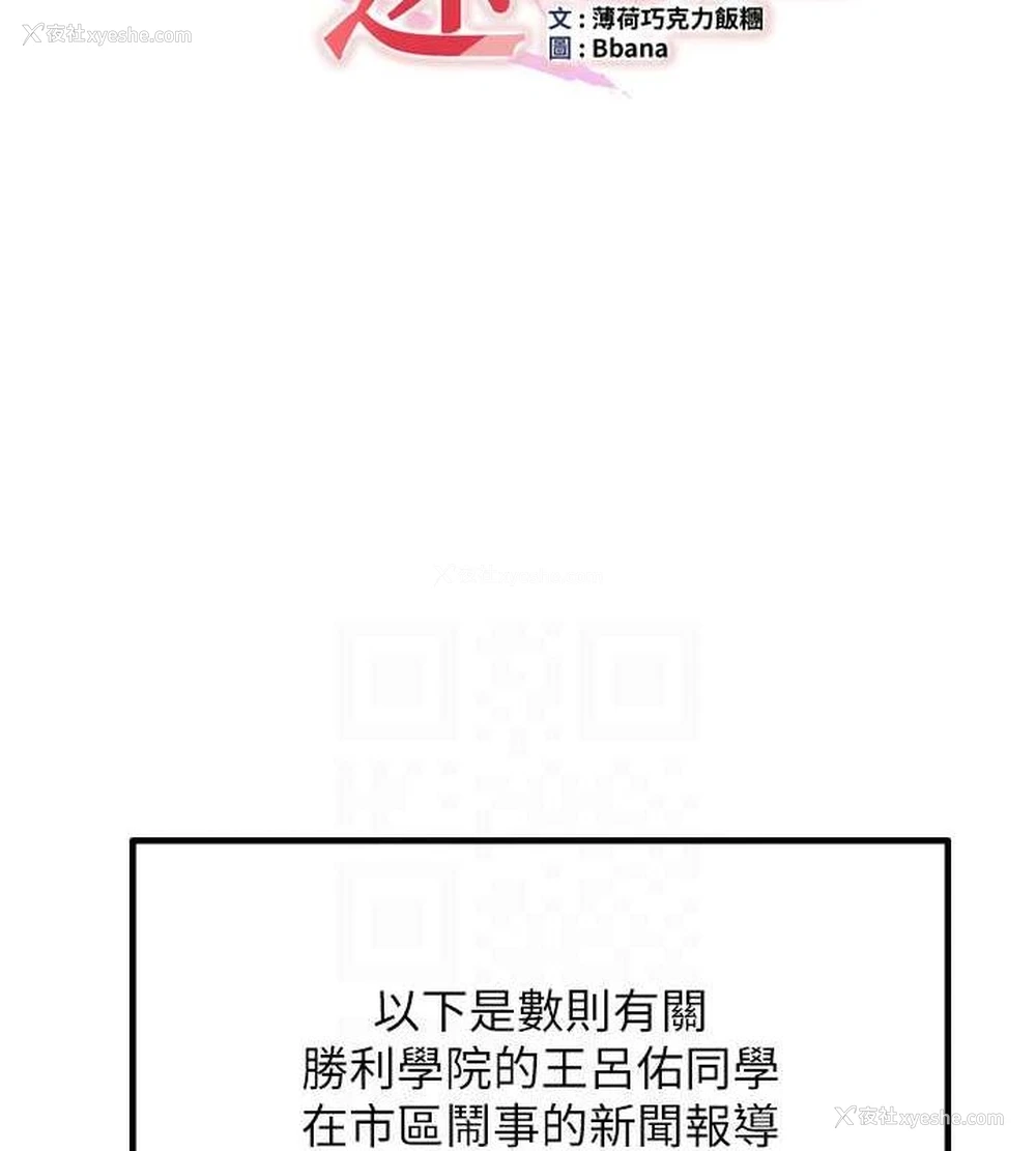 19P - 抢女友速成班