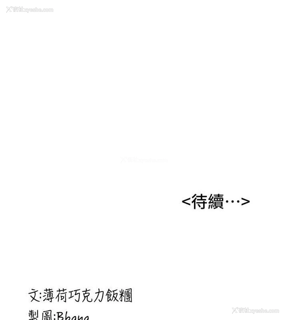 194P - 抢女友速成班