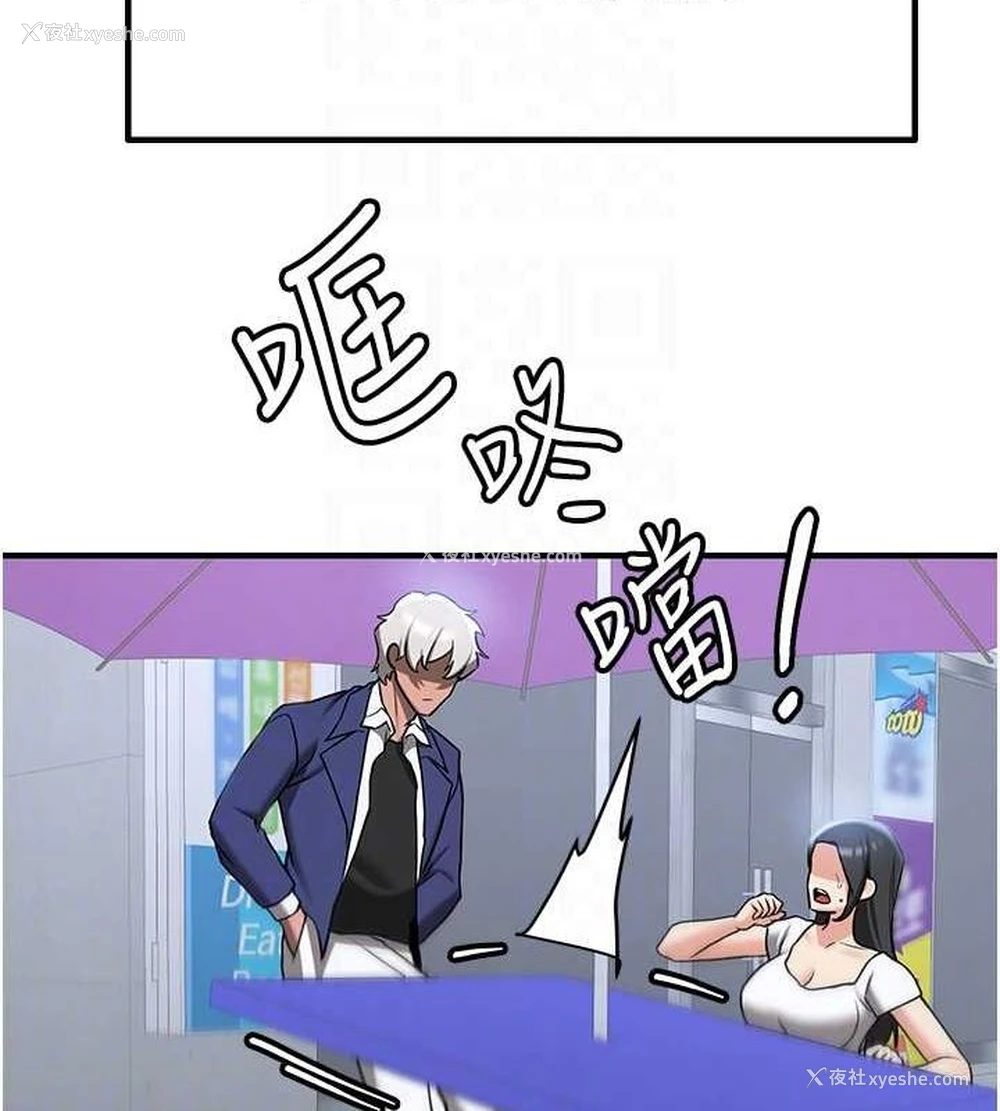 20P - 抢女友速成班