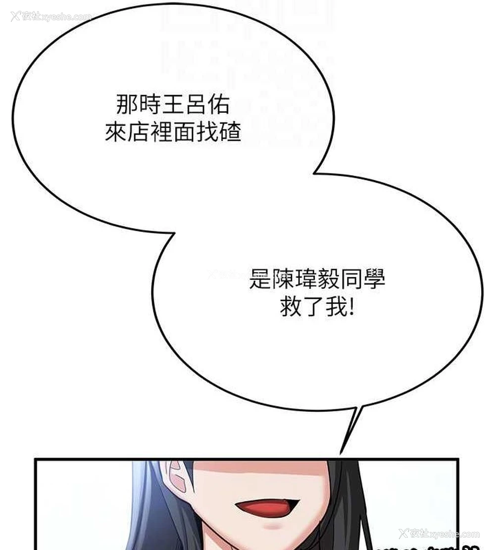 22P - 抢女友速成班