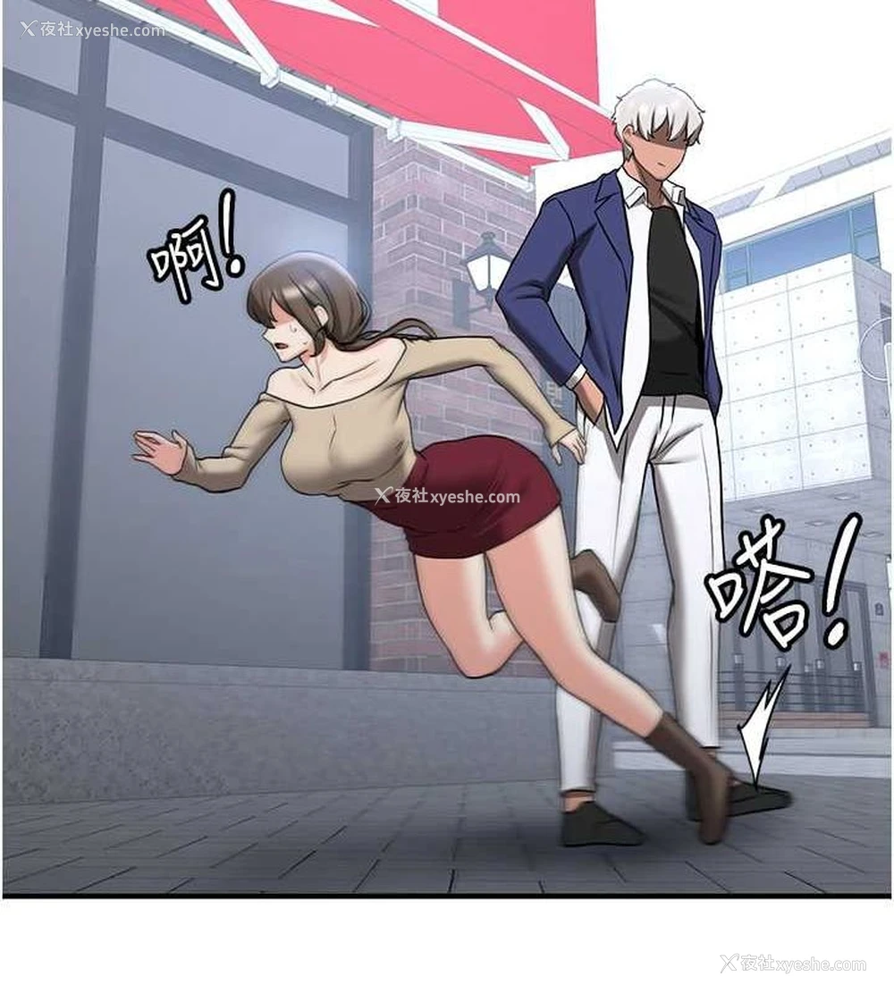 25P - 抢女友速成班